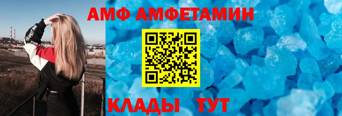 Amphetamine  Вход с VPN  АМФЕТАМИН  Ирбит  Amphetamine Premium 