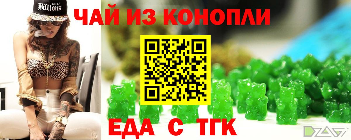 Печенье с ТГК конопля  Вход с VPN  Ирбит 