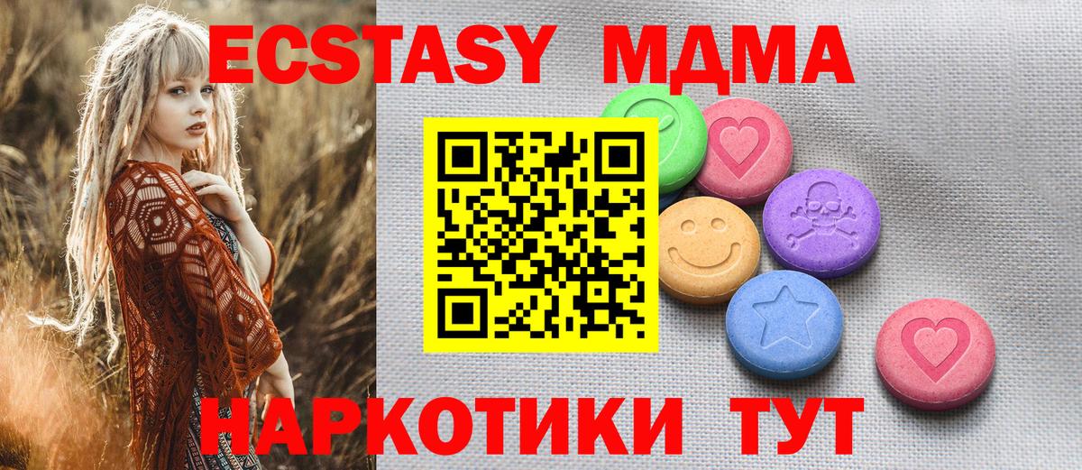 Экстази XTC Ирбит