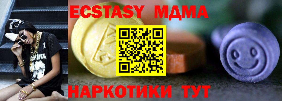 Ирбит  ЭКСТАЗИ таблы  Ecstasy  Вход с VPN 