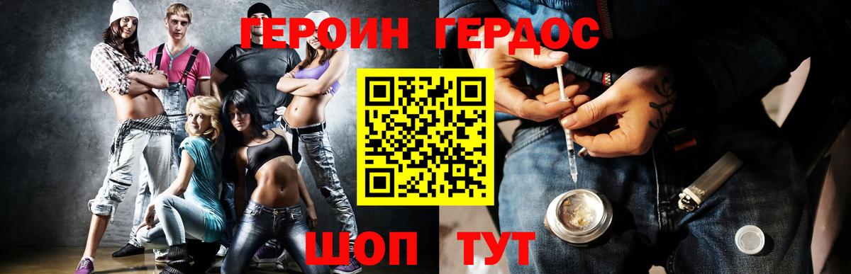 ГЕРОИН Heroin  Вход с VPN  Героин  Ирбит 