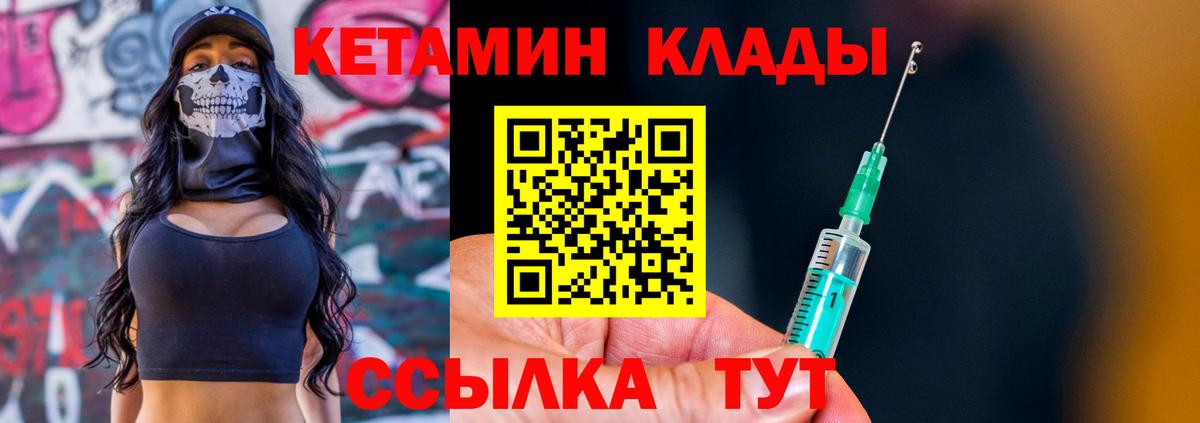 Ирбит  КЕТАМИН ketamine  КЕТАМИН VHQ  Вход с VPN 