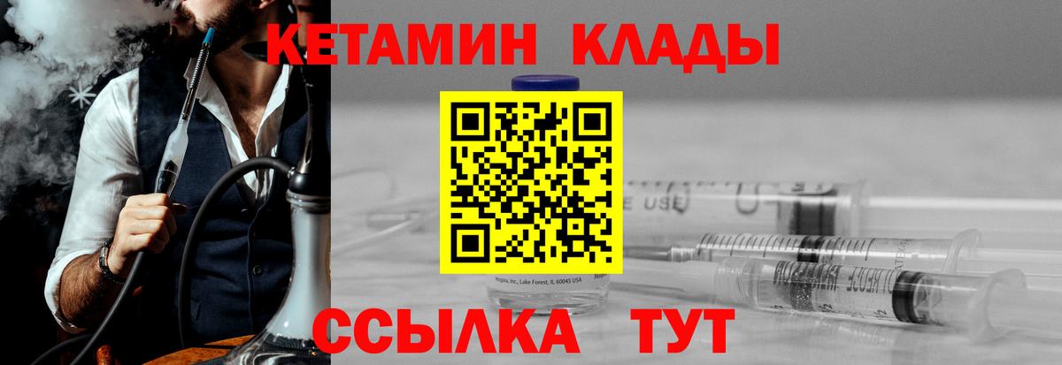 Кетамин VHQ Ирбит
