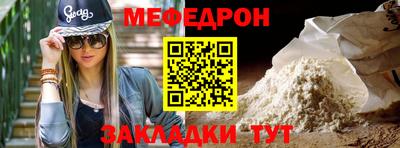 стафф Краснокаменск