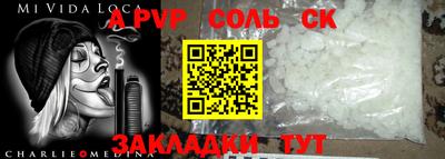 стафф Краснокаменск