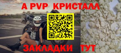 стафф Краснокаменск