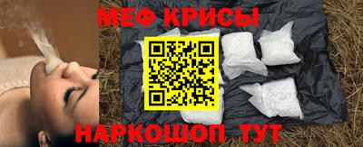 мефедрон Краснознаменск