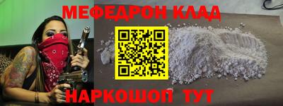 стафф Краснокаменск