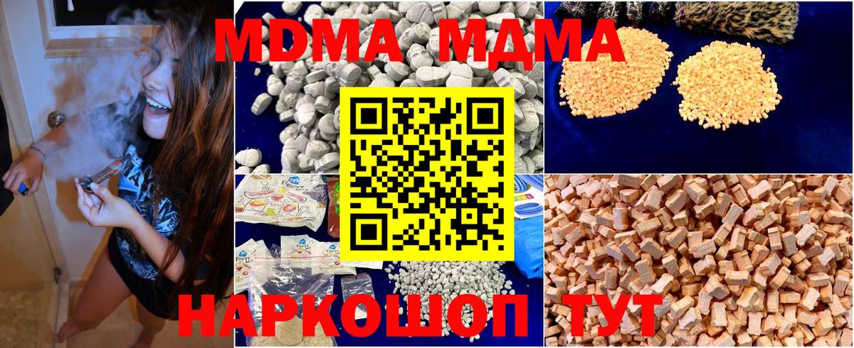 МДМА кристаллы  МДМА crystal  Ирбит  МДМА  Вход с VPN 