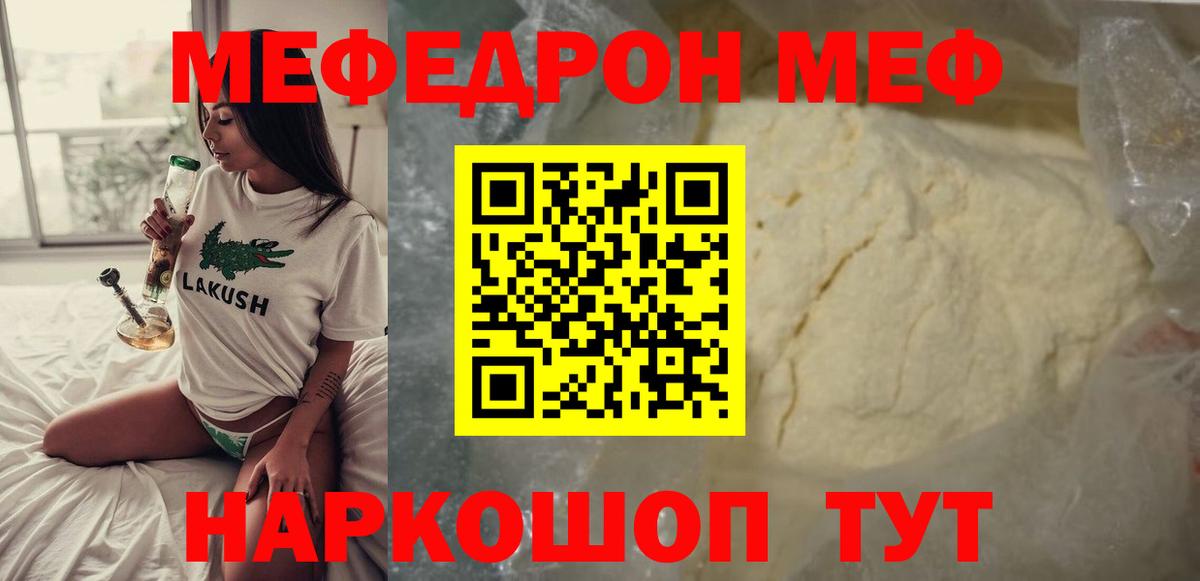 Мефедрон Ирбит