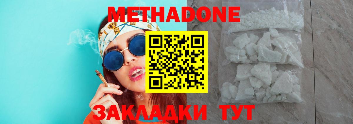 МЕТАДОН кристалл  Вход с VPN  Ирбит  mega ССЫЛКА  Метадон кристалл 